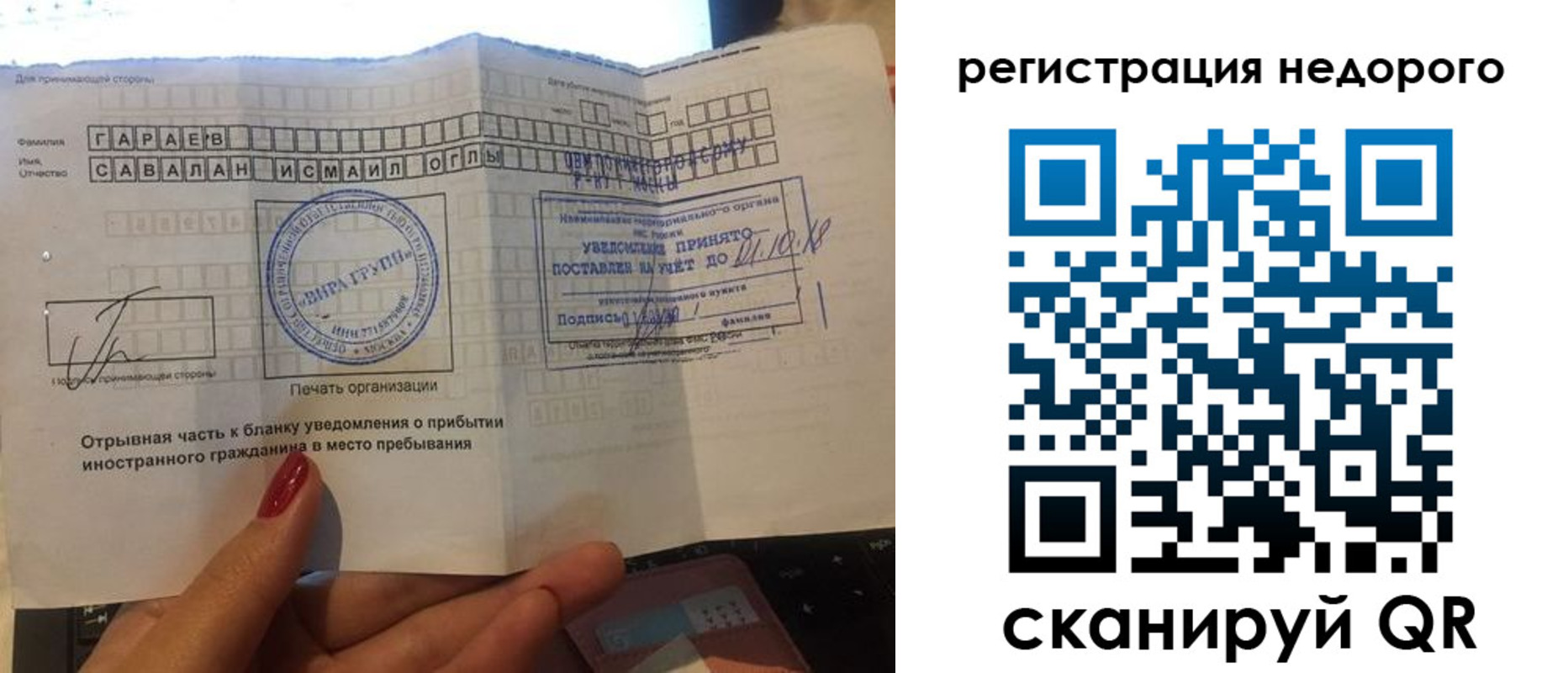 временная регистрация адрес в Бородино