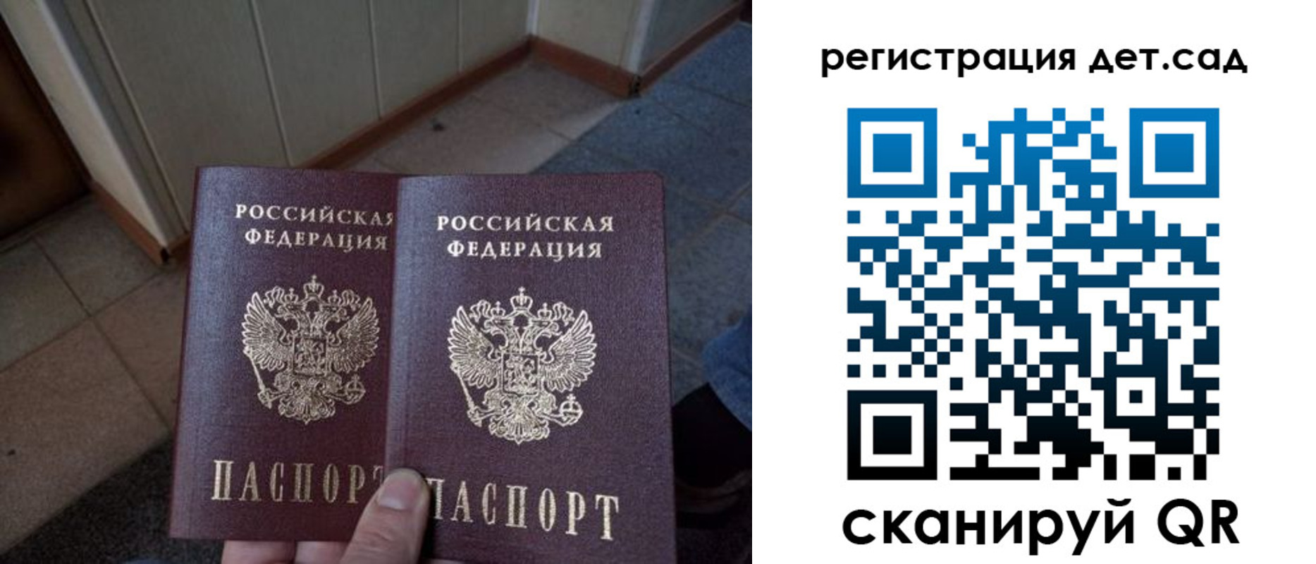 прописка 2025 в Бородино