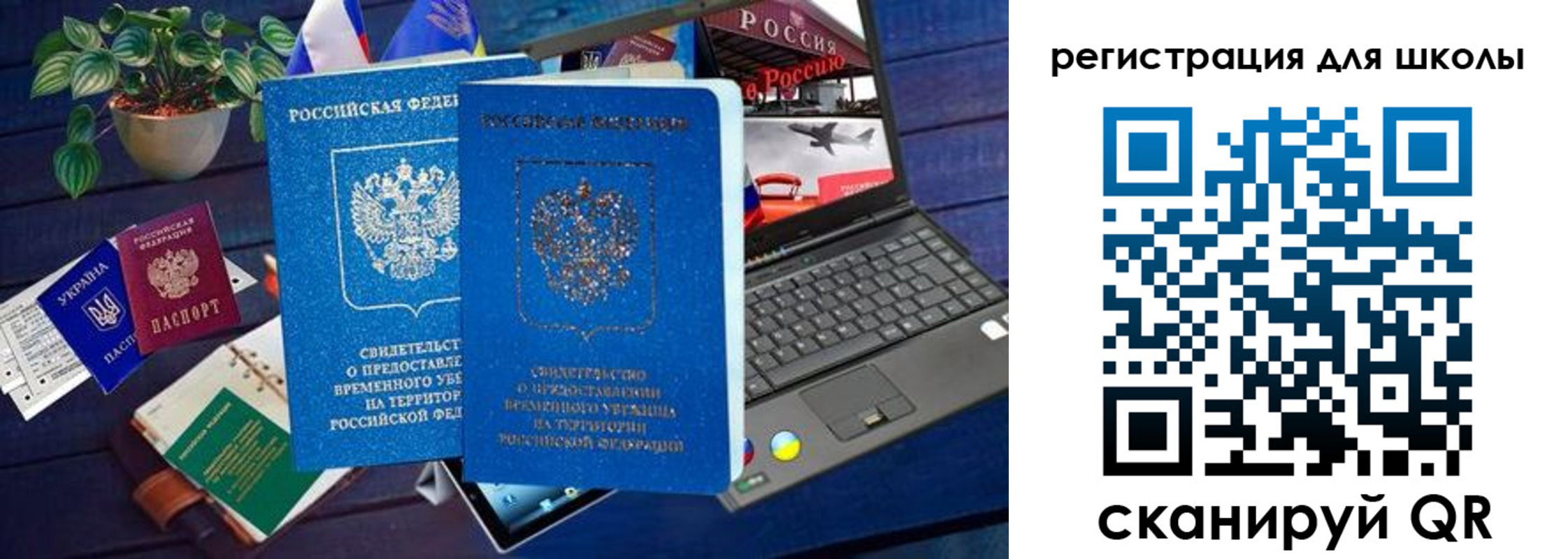 временная прописка в Бородино