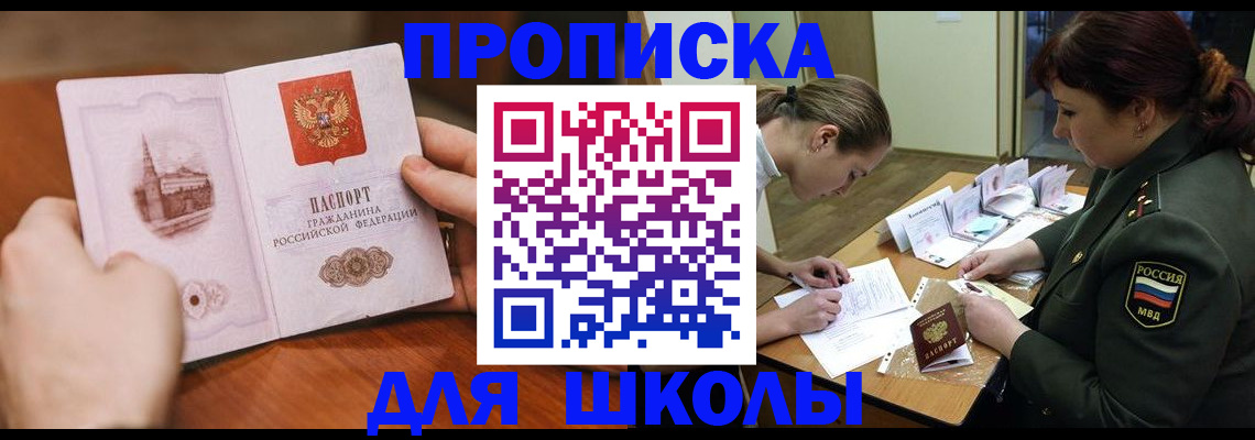 регистрация для дет. сада в Бородино