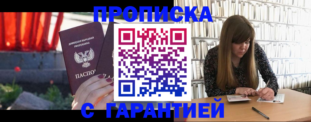 временная регистрация в квартире в Бородино
