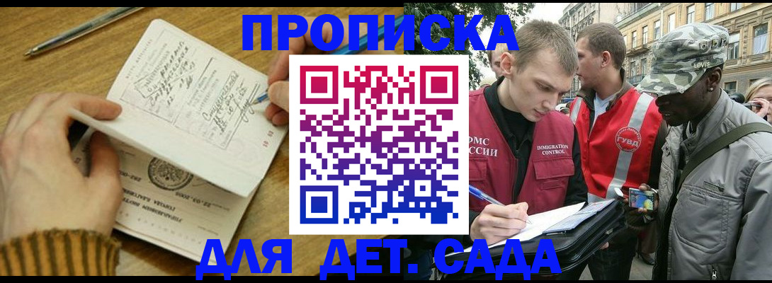 найти адрес прописки в Бородино