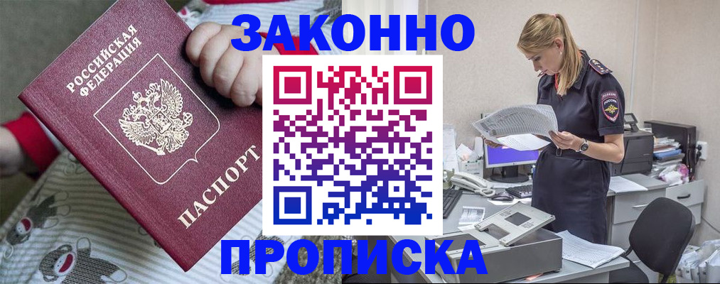 временная регистрация поиск в Бородино